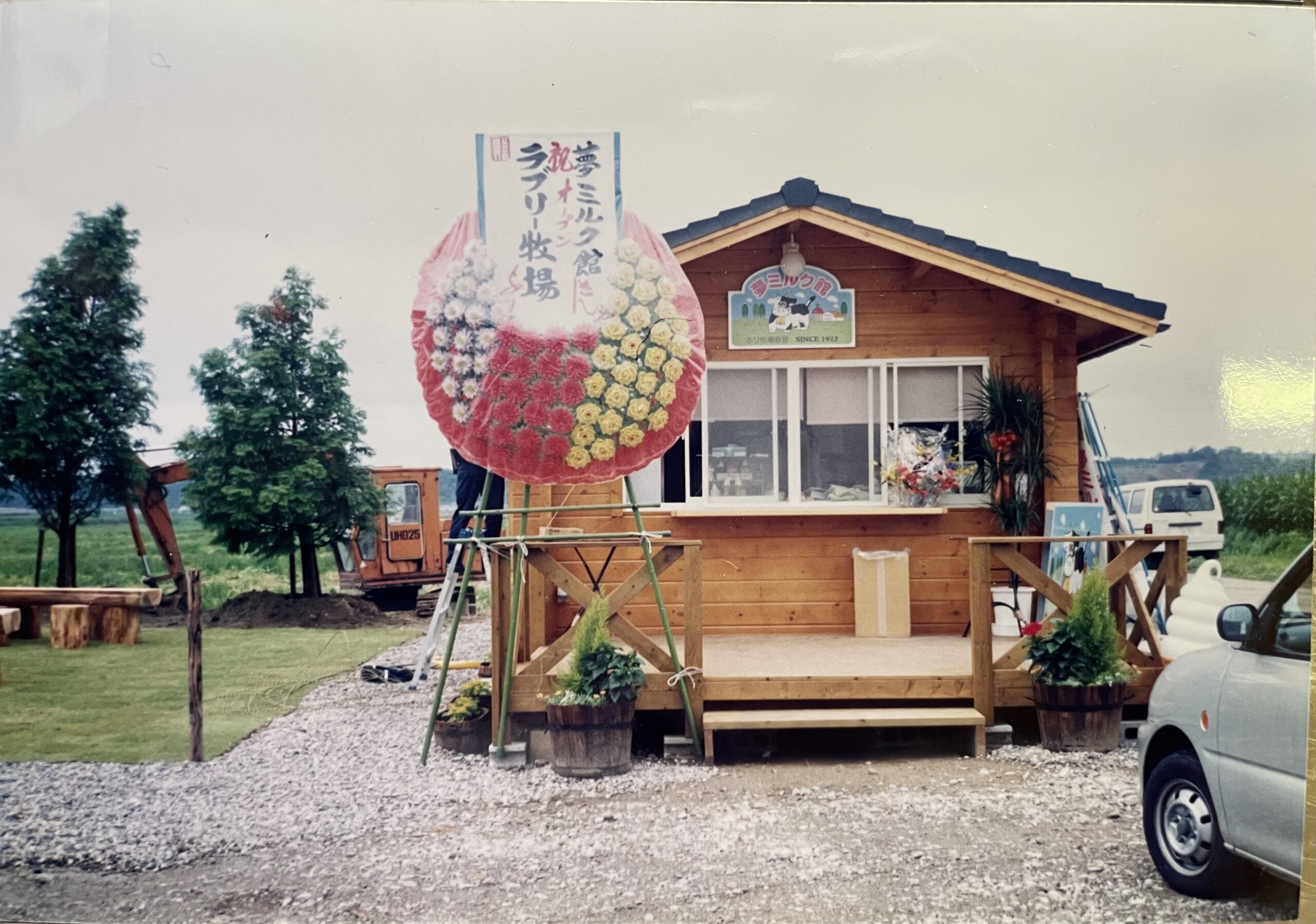オープン直前の夢ミルク館